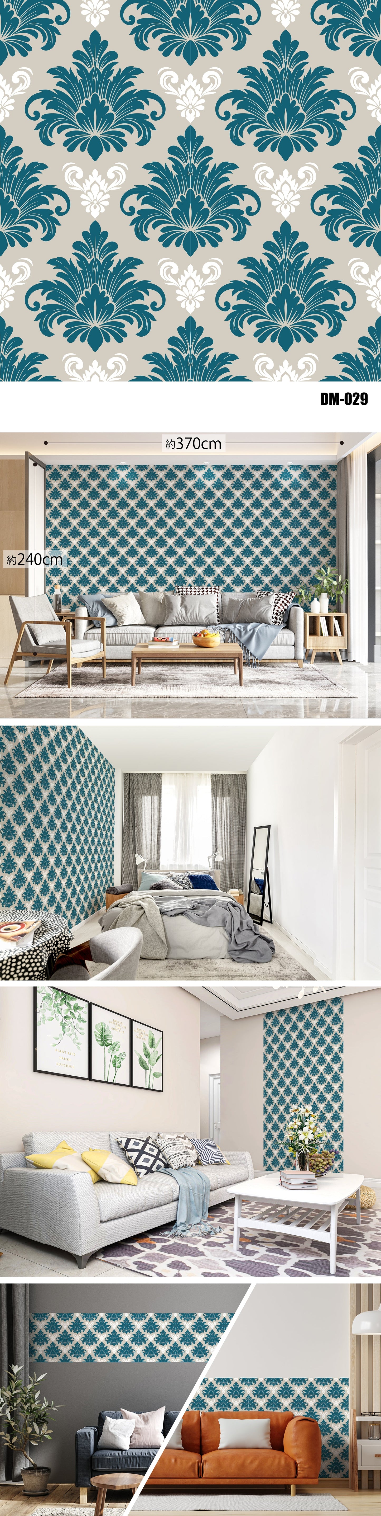 Damask（ダマスク）全48種