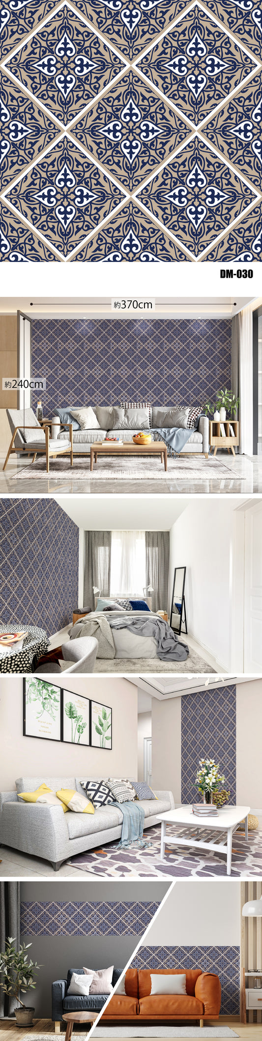 Damask（ダマスク） DM-030