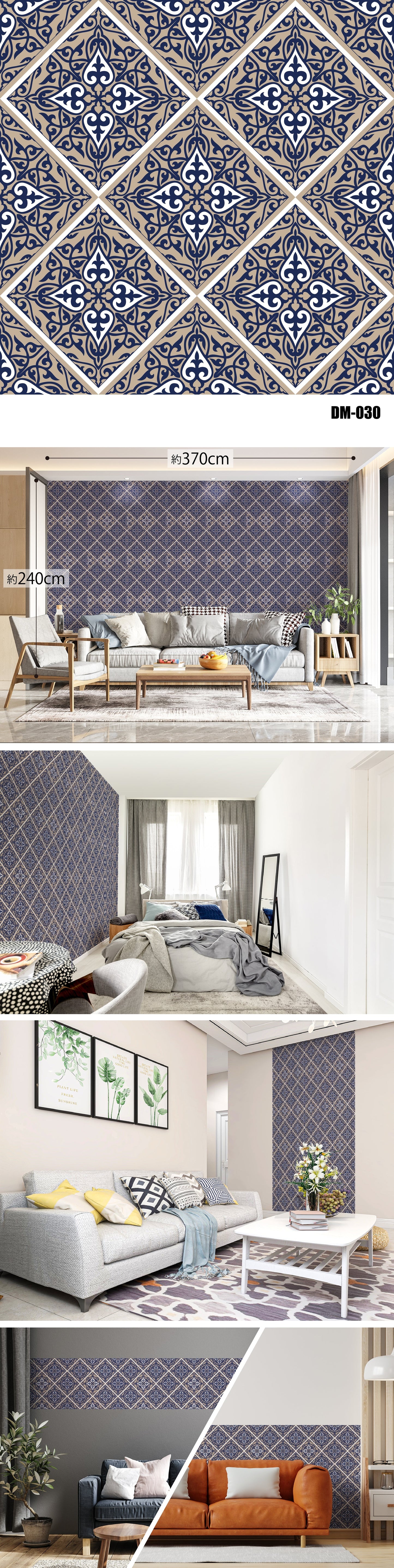 Damask（ダマスク）全48種