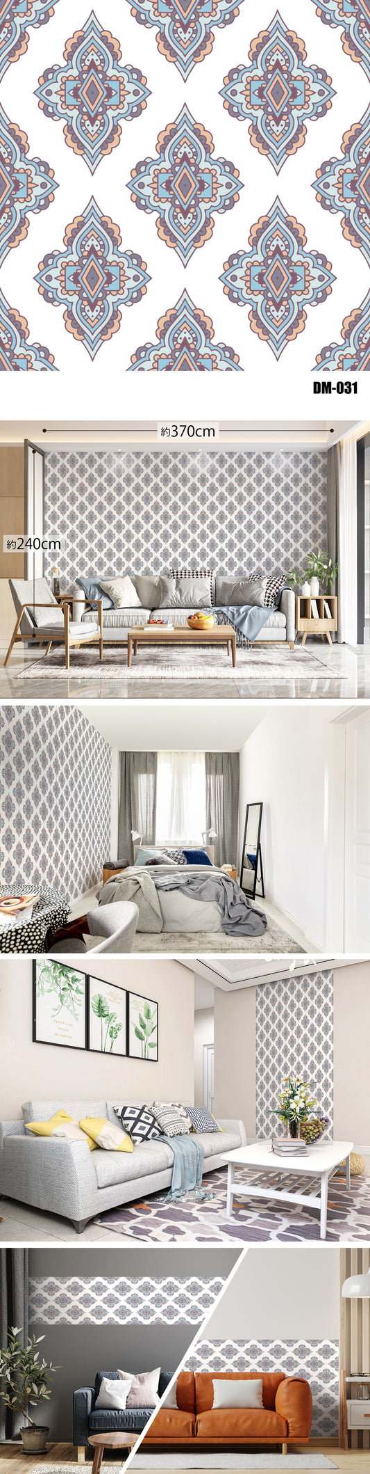 Damask（ダマスク） DM-031