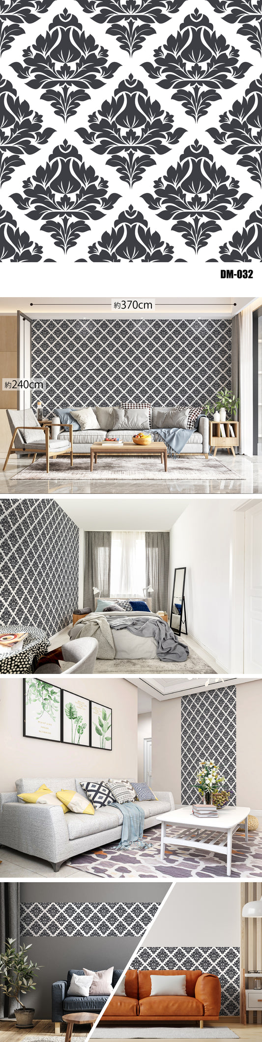 Damask（ダマスク） DM-032