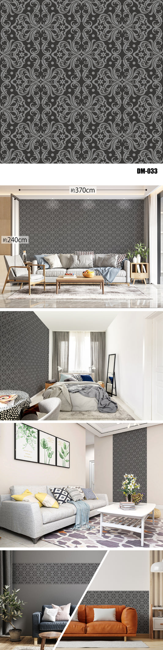 Damask（ダマスク） DM-033