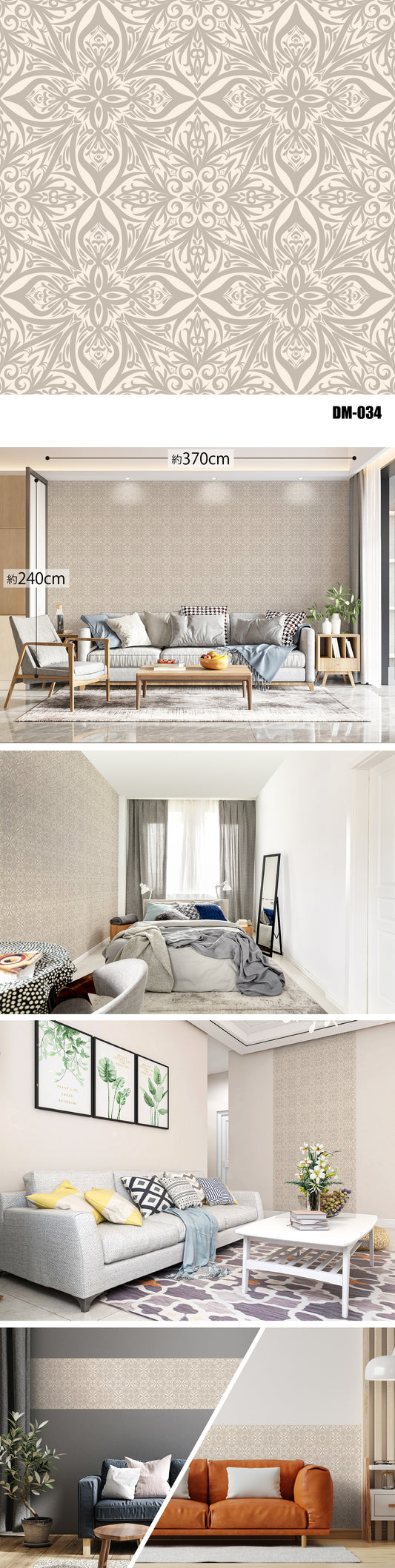 Damask（ダマスク） DM-034