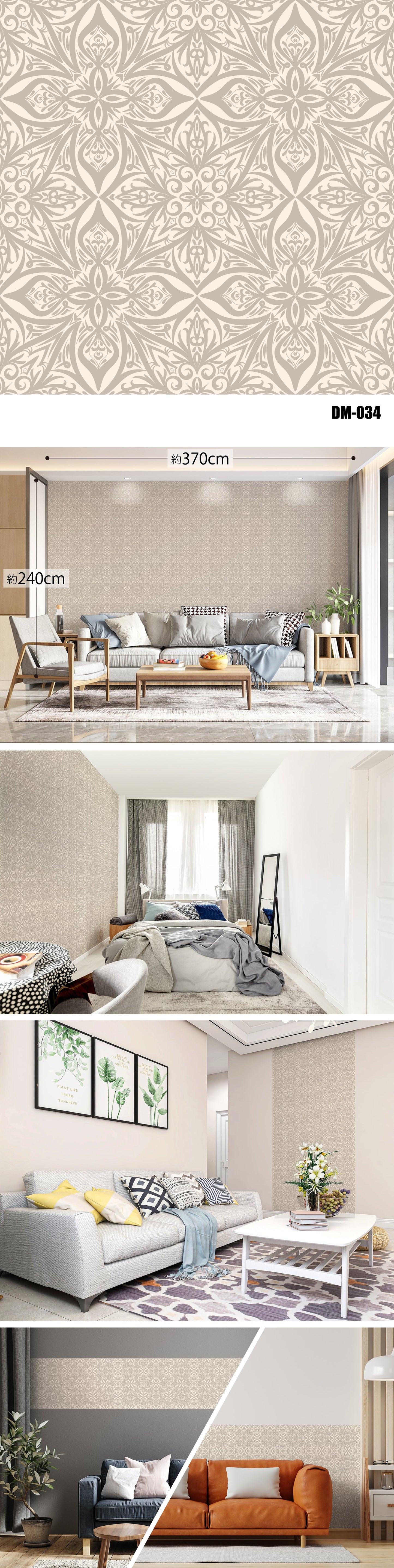 Damask（ダマスク）全48種