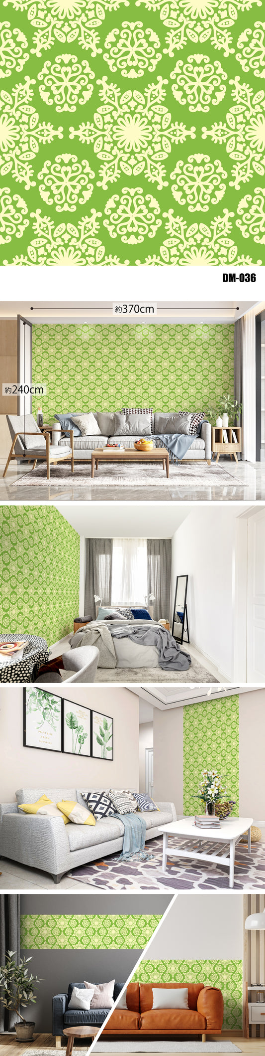 Damask（ダマスク） DM-036