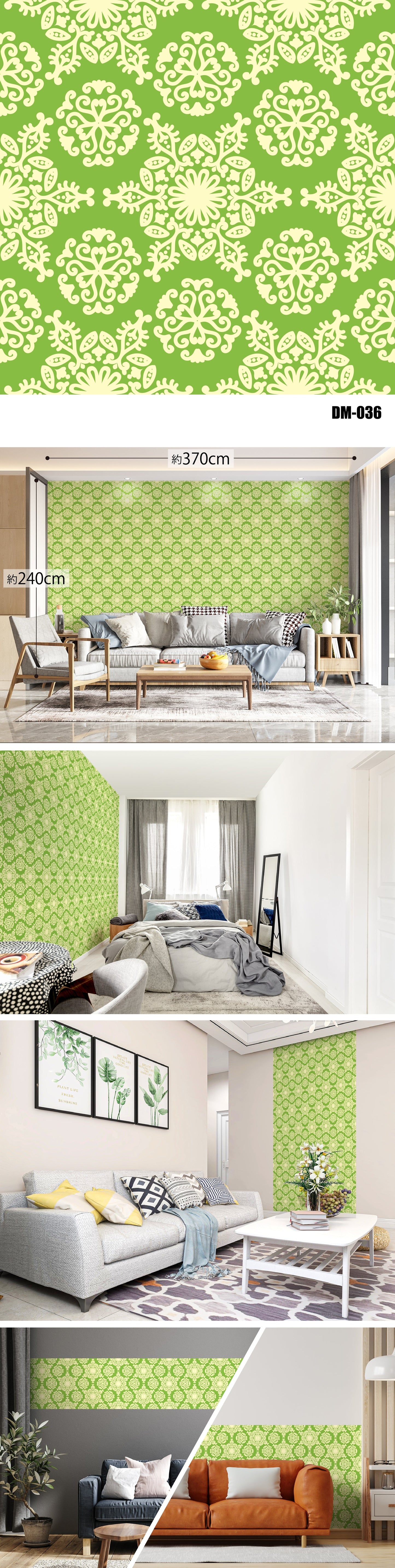 Damask（ダマスク）全48種