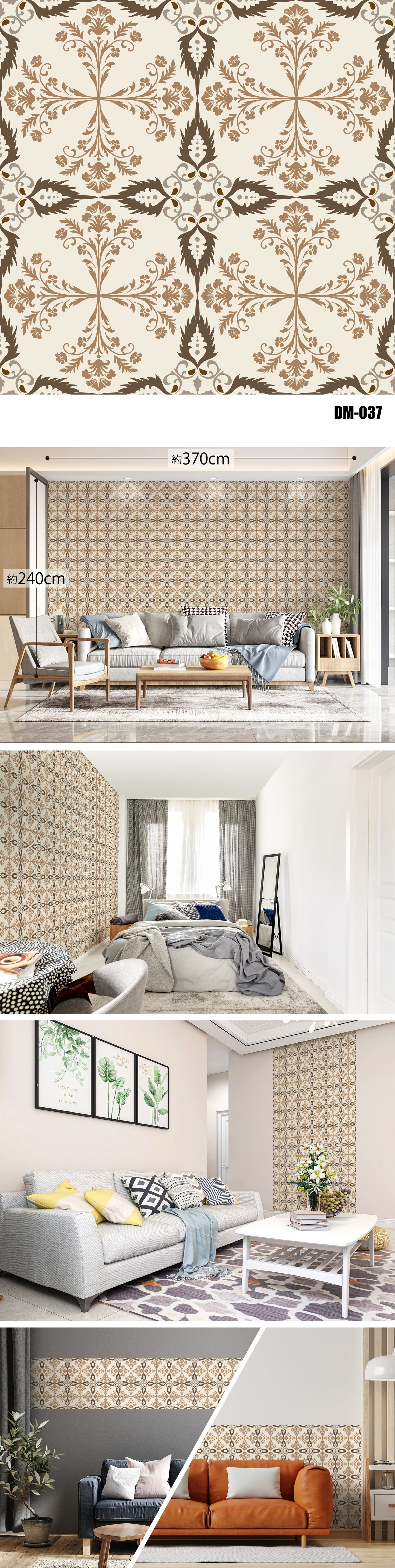 Damask（ダマスク）全48種