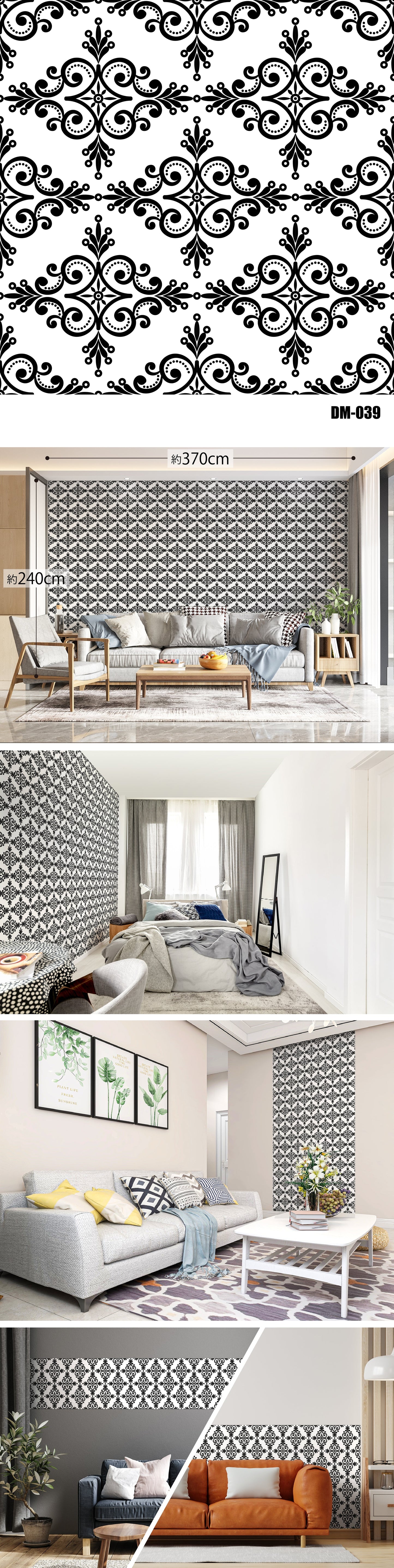 Damask（ダマスク）全48種