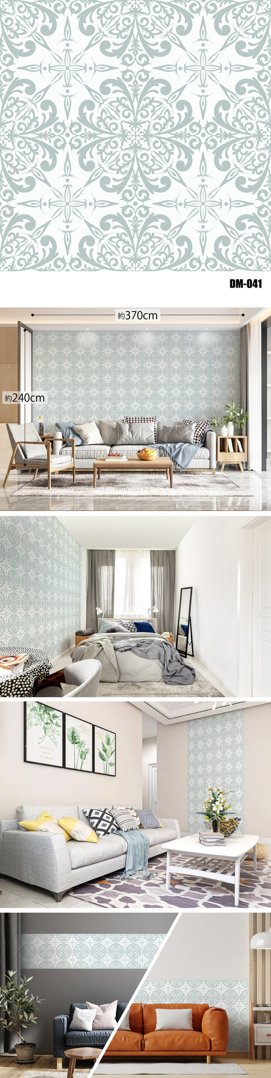 Damask（ダマスク） DM-041