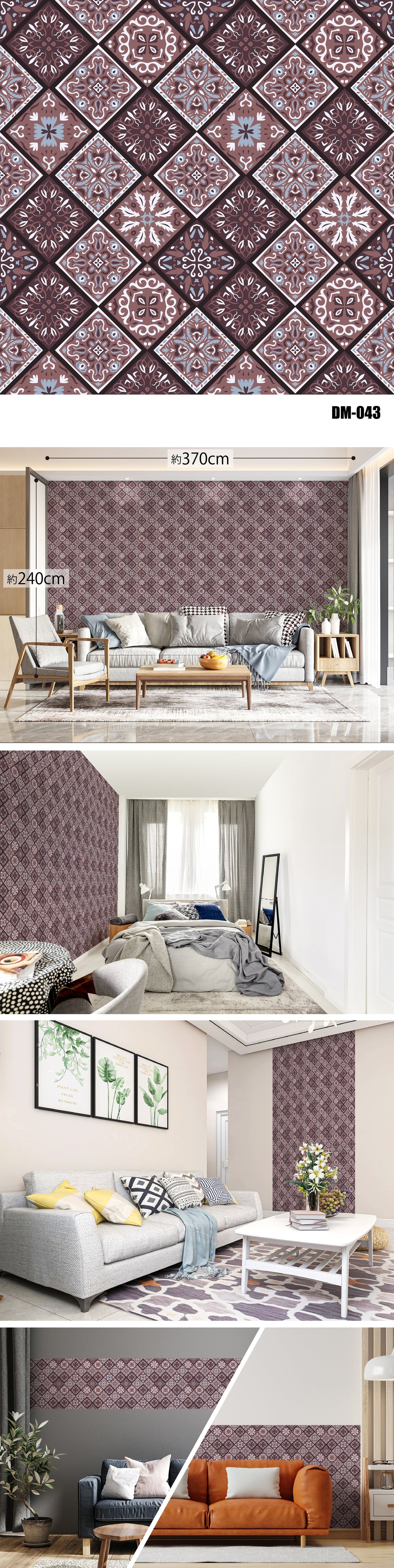 Damask（ダマスク）全48種