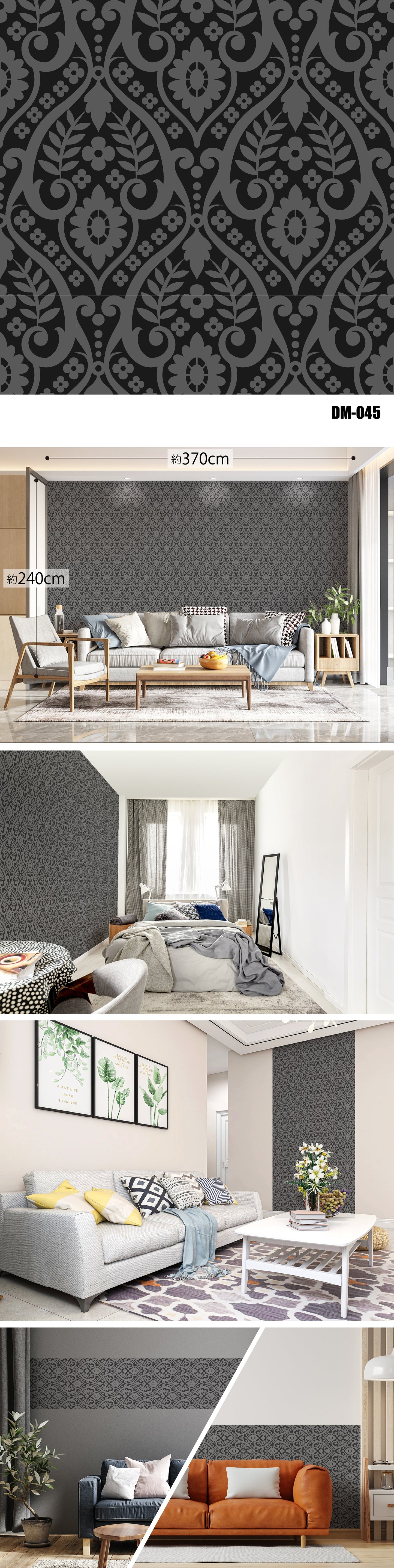 Damask（ダマスク）全48種