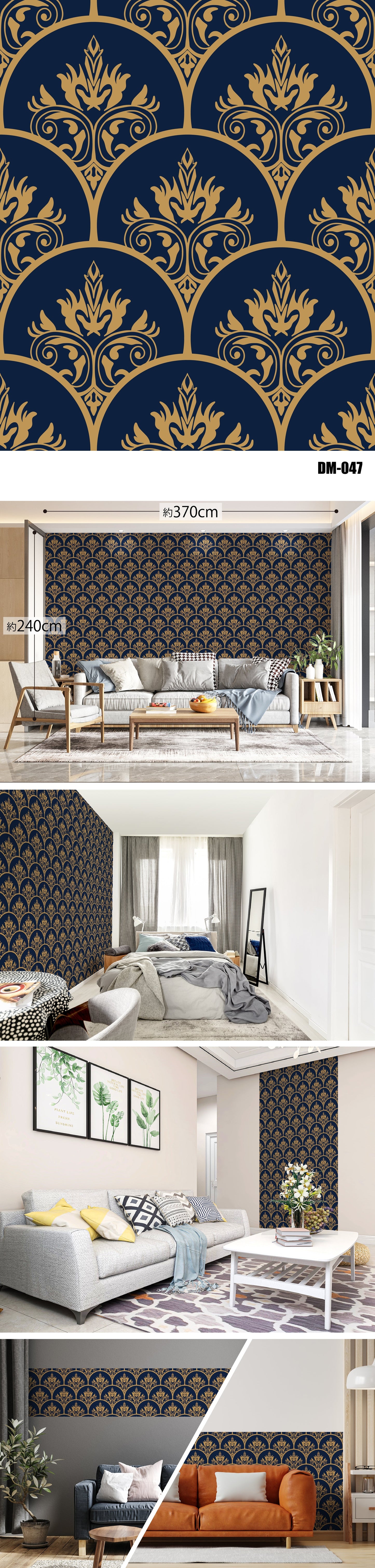 Damask（ダマスク）全48種