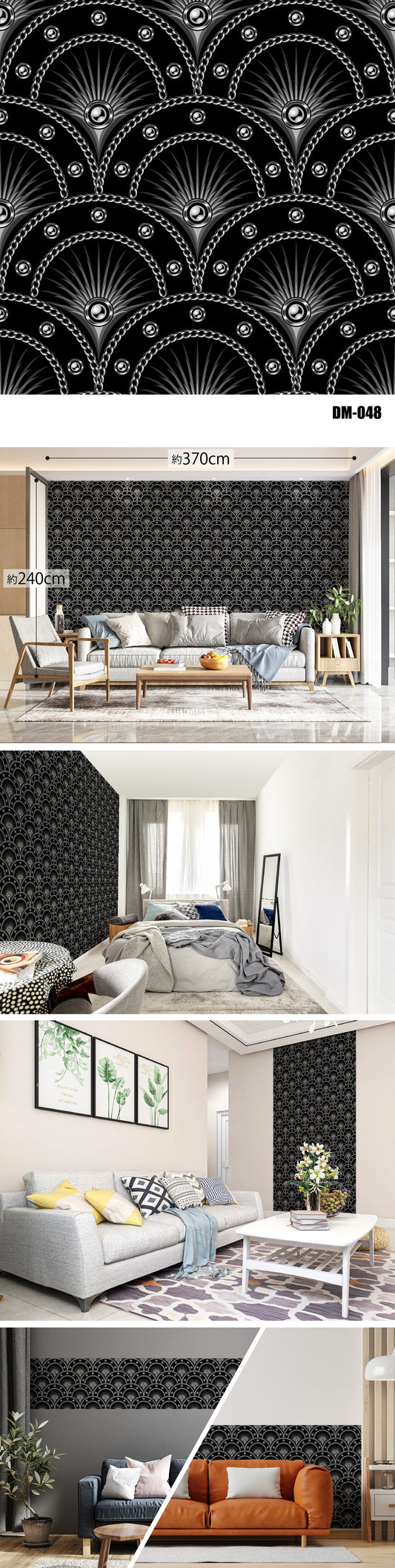 Damask（ダマスク） DM-048