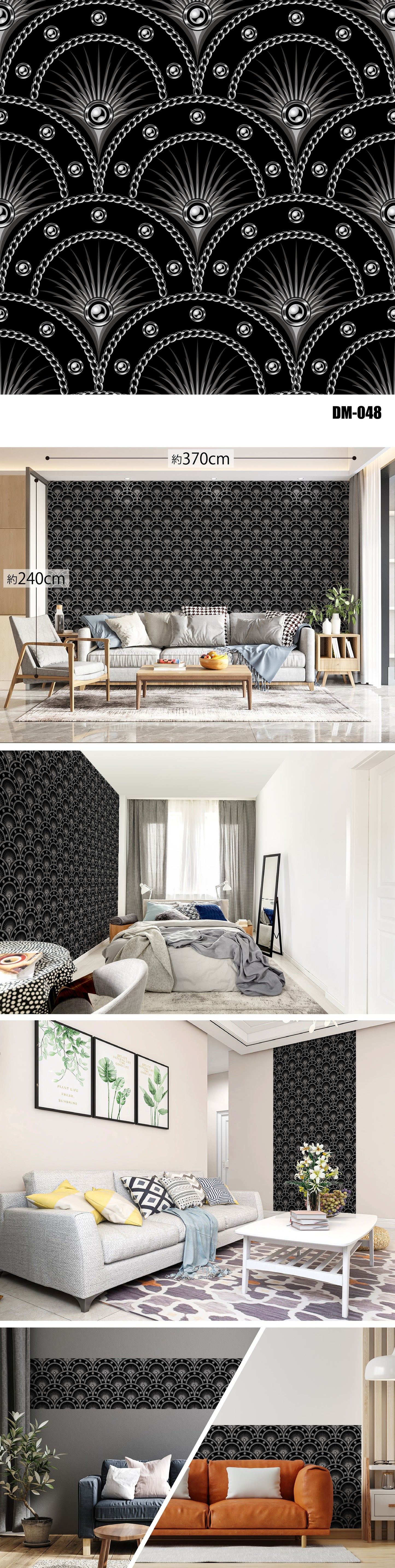 Damask（ダマスク）全48種