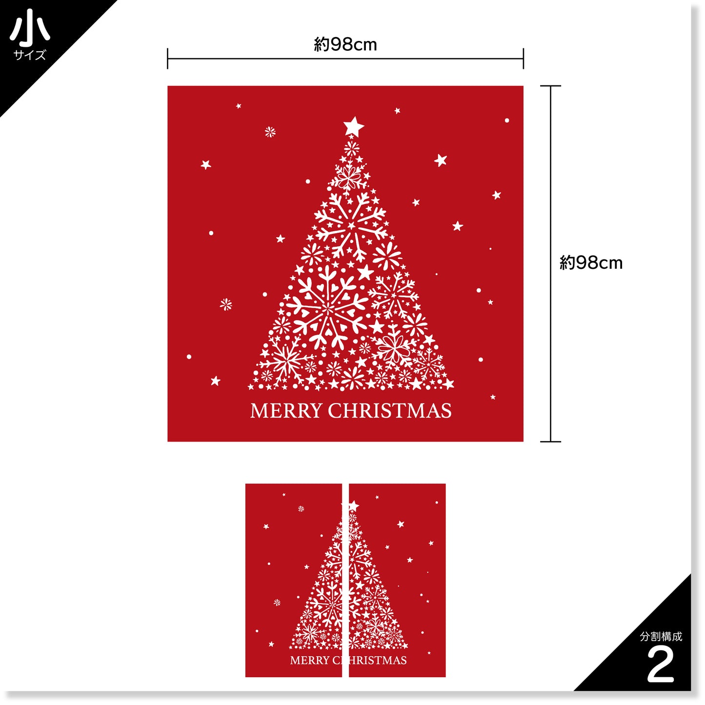 クリスマス EA-XM-001