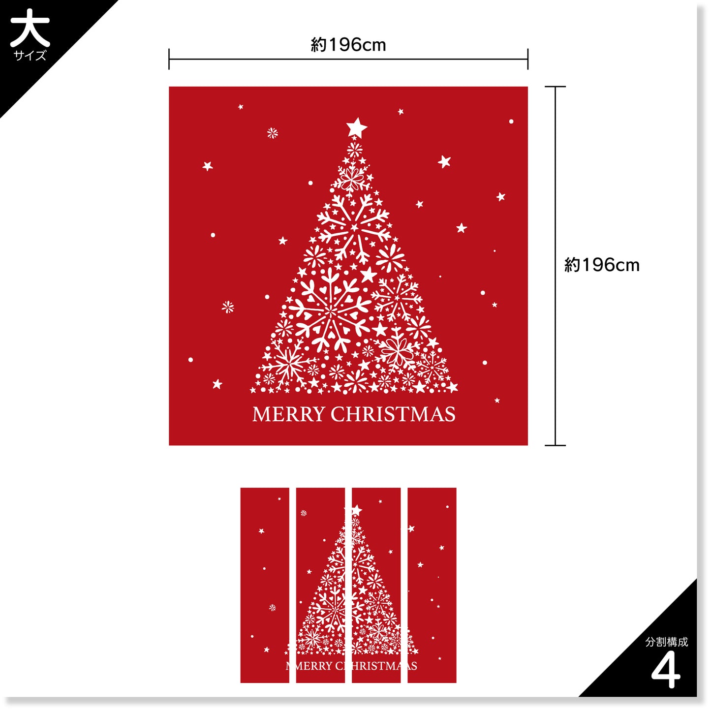 クリスマス EA-XM-001