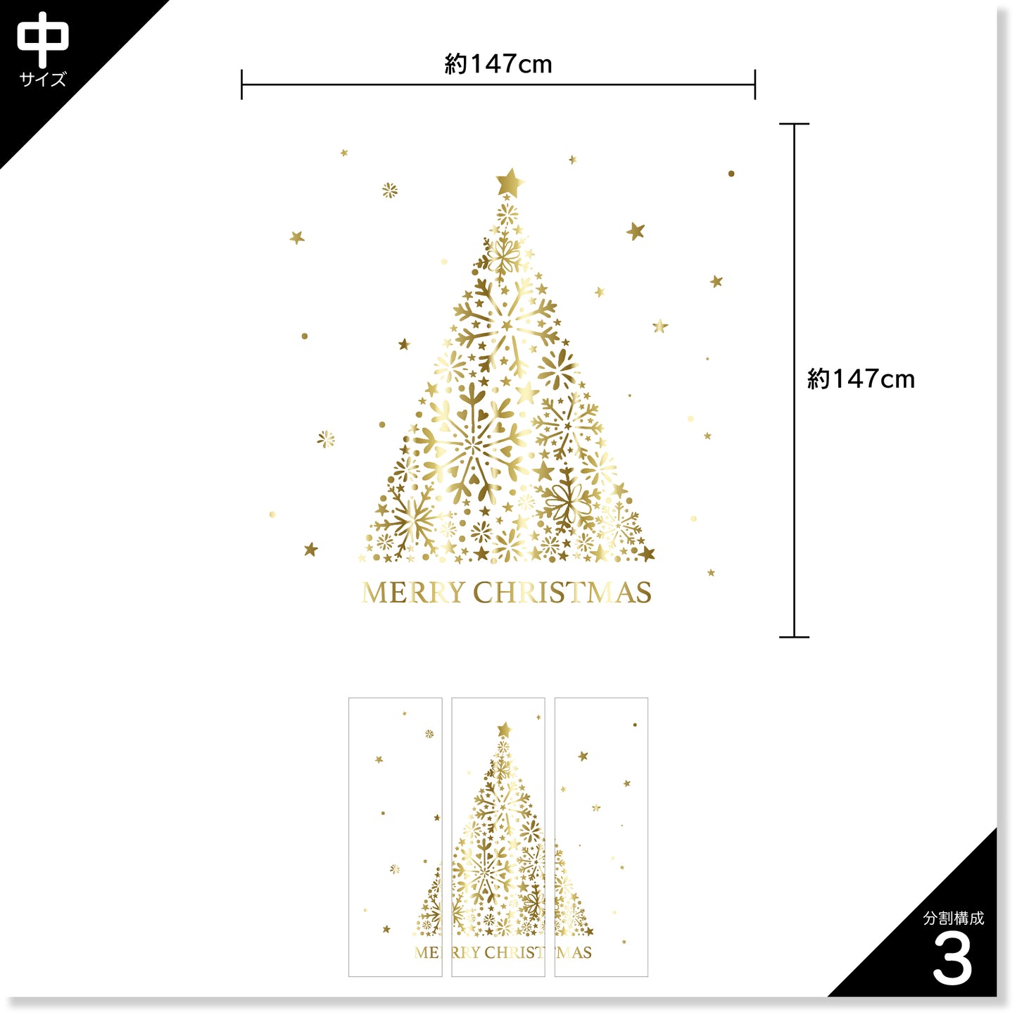 クリスマス EA-XM-002