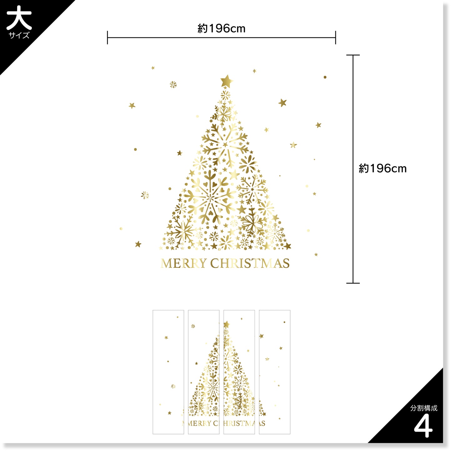 クリスマス EA-XM-002