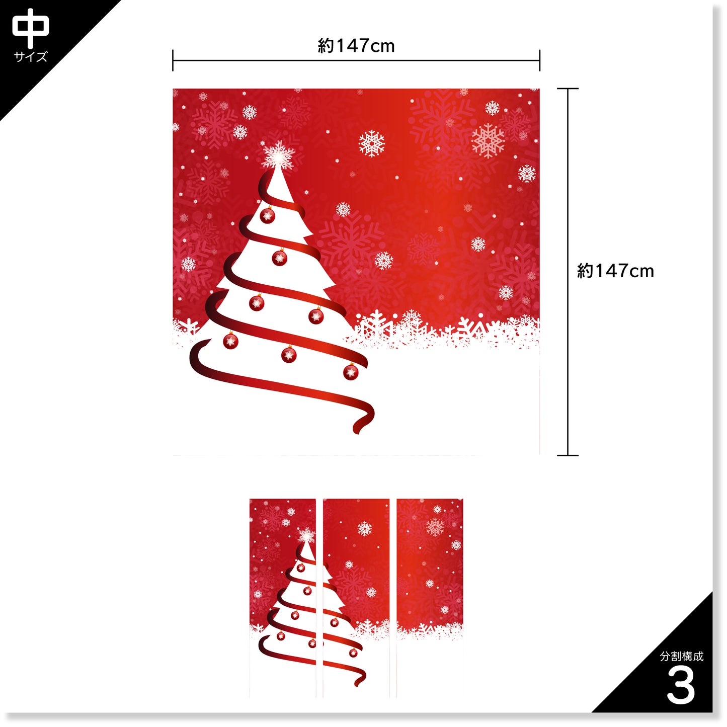 クリスマス EA-XM-003