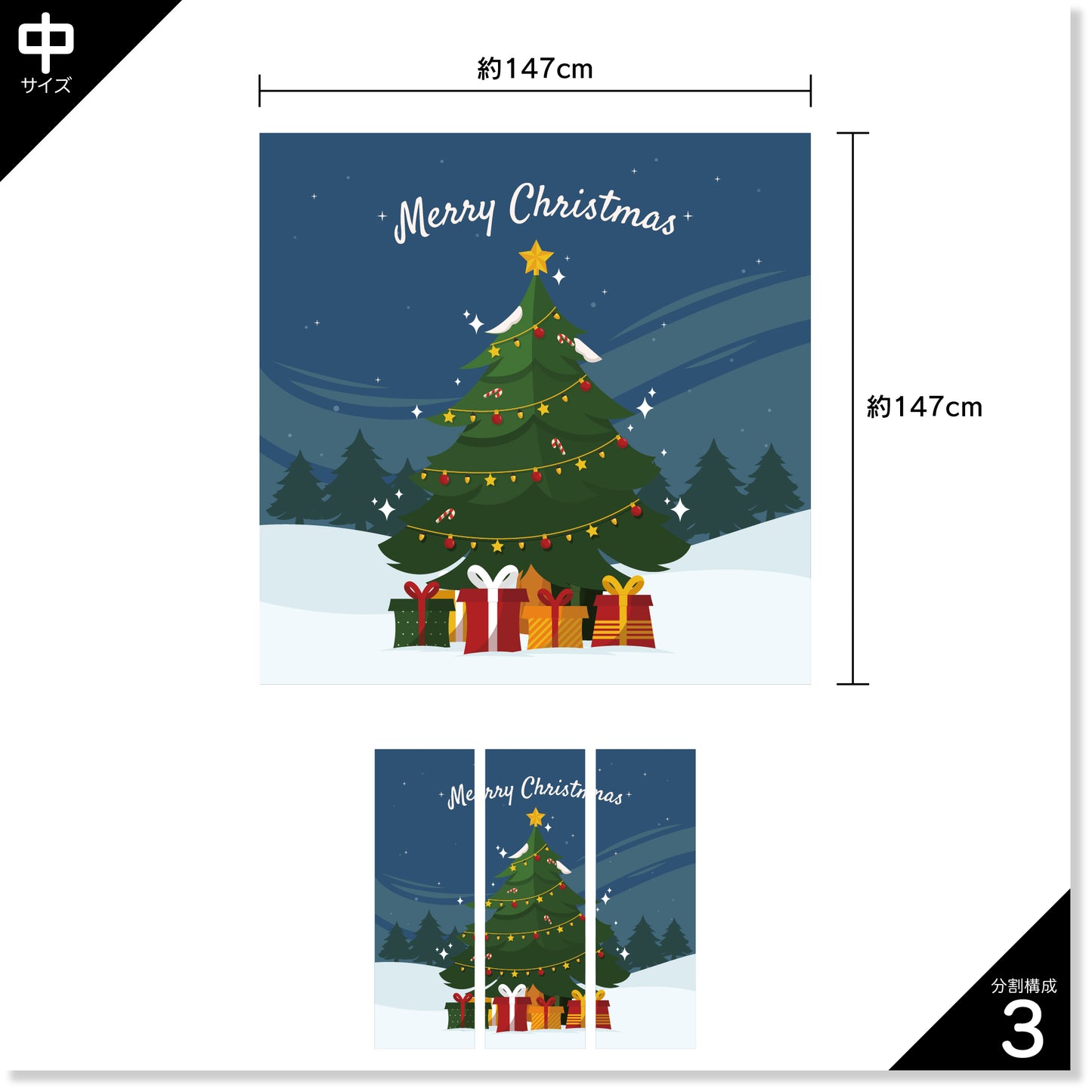 クリスマス EA-XM-006