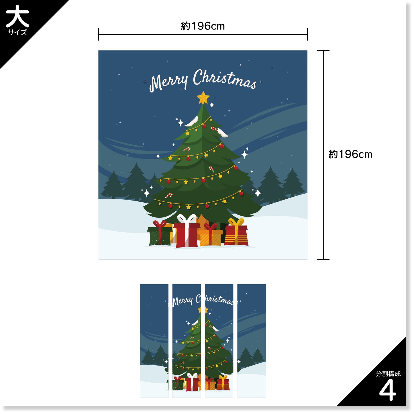 クリスマス EA-XM-006