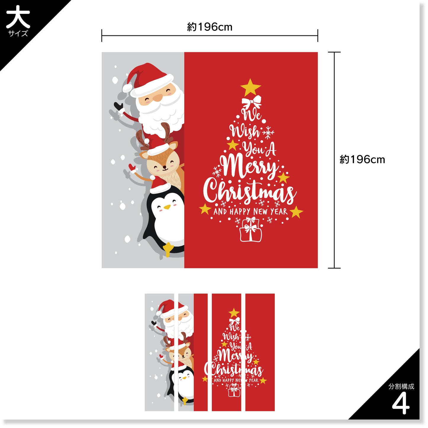 クリスマス EA-XM-301