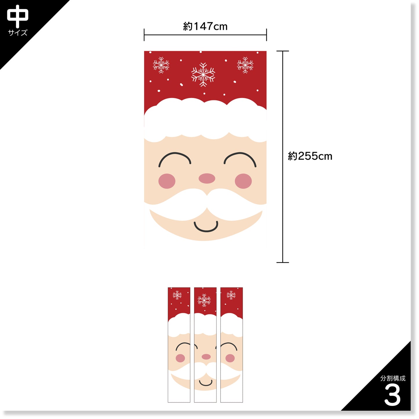 クリスマス EA-XM-303