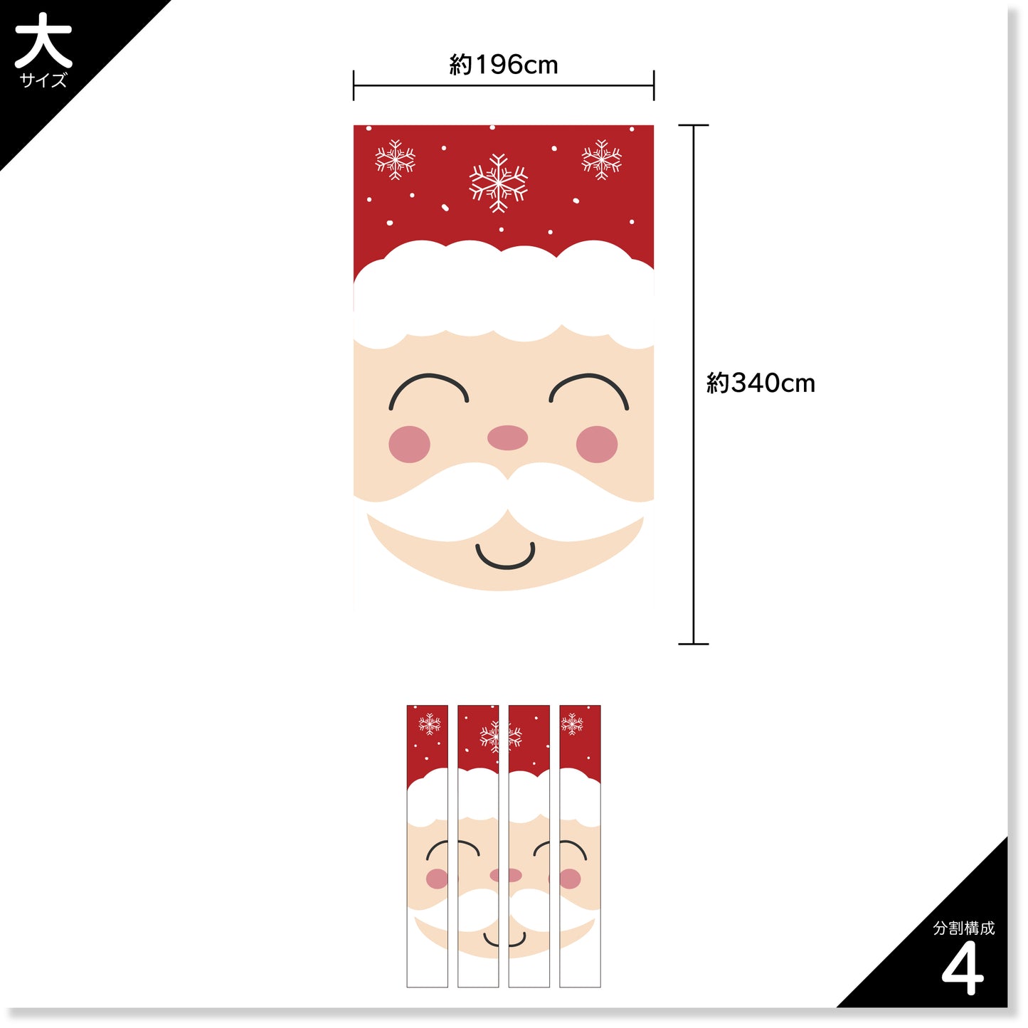 クリスマス EA-XM-303