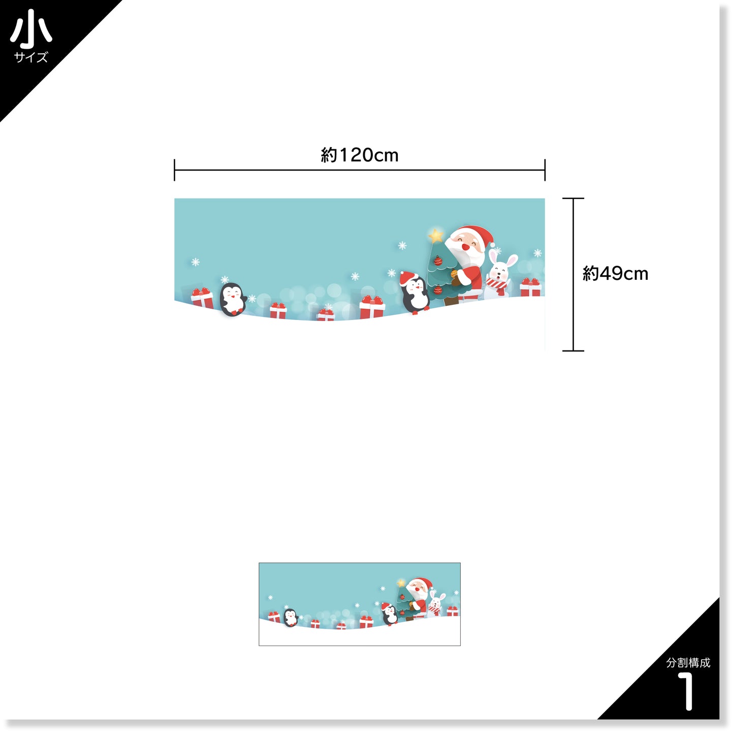 クリスマス EA-XM-306