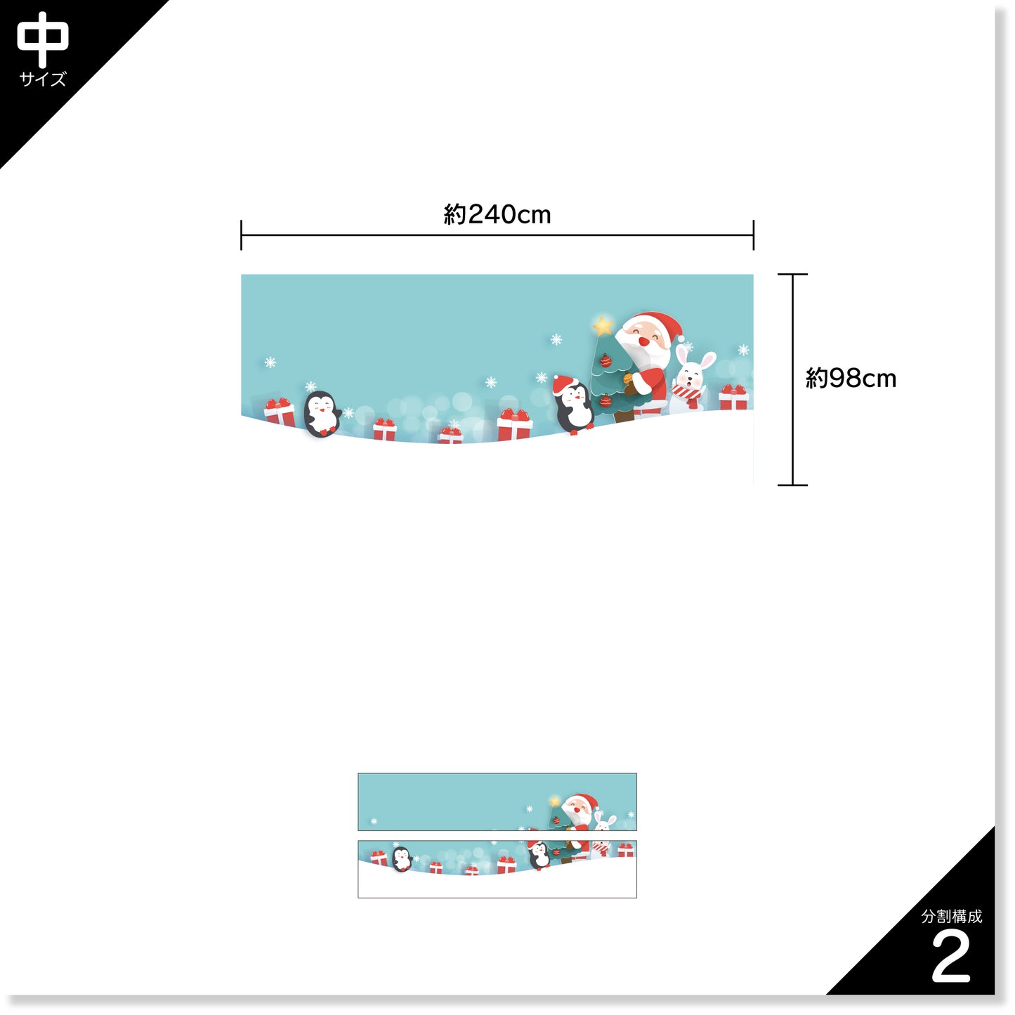 クリスマス EA-XM-306