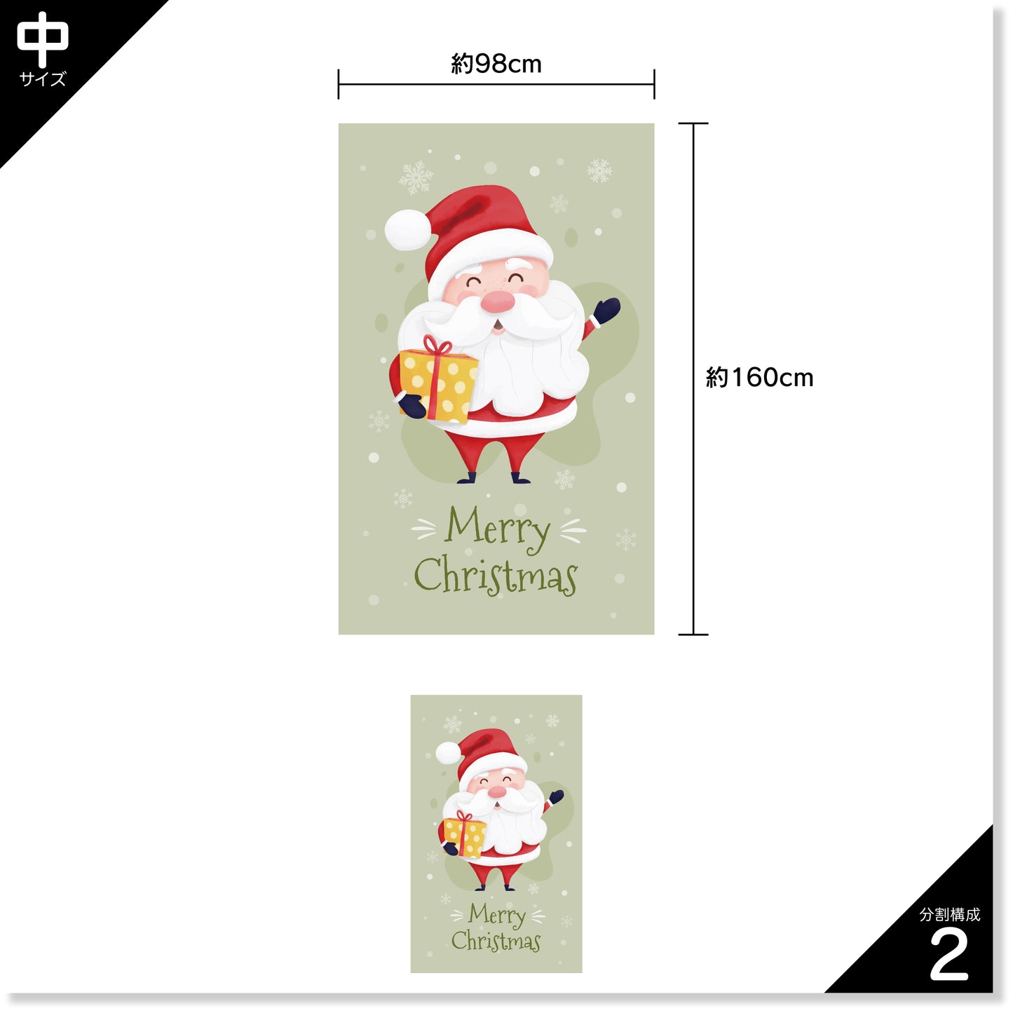 クリスマス EA-XM-307