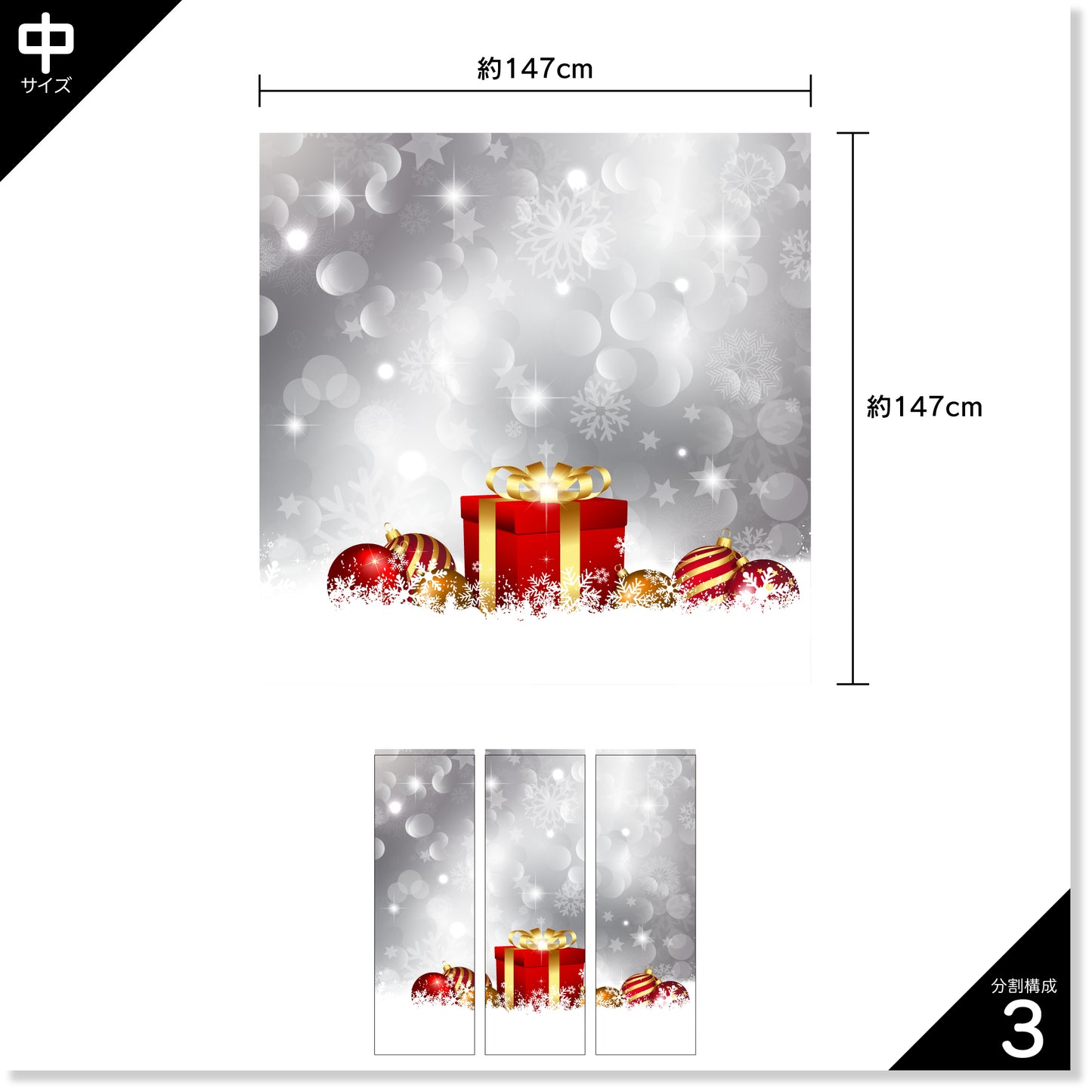 クリスマス EA-XM-608