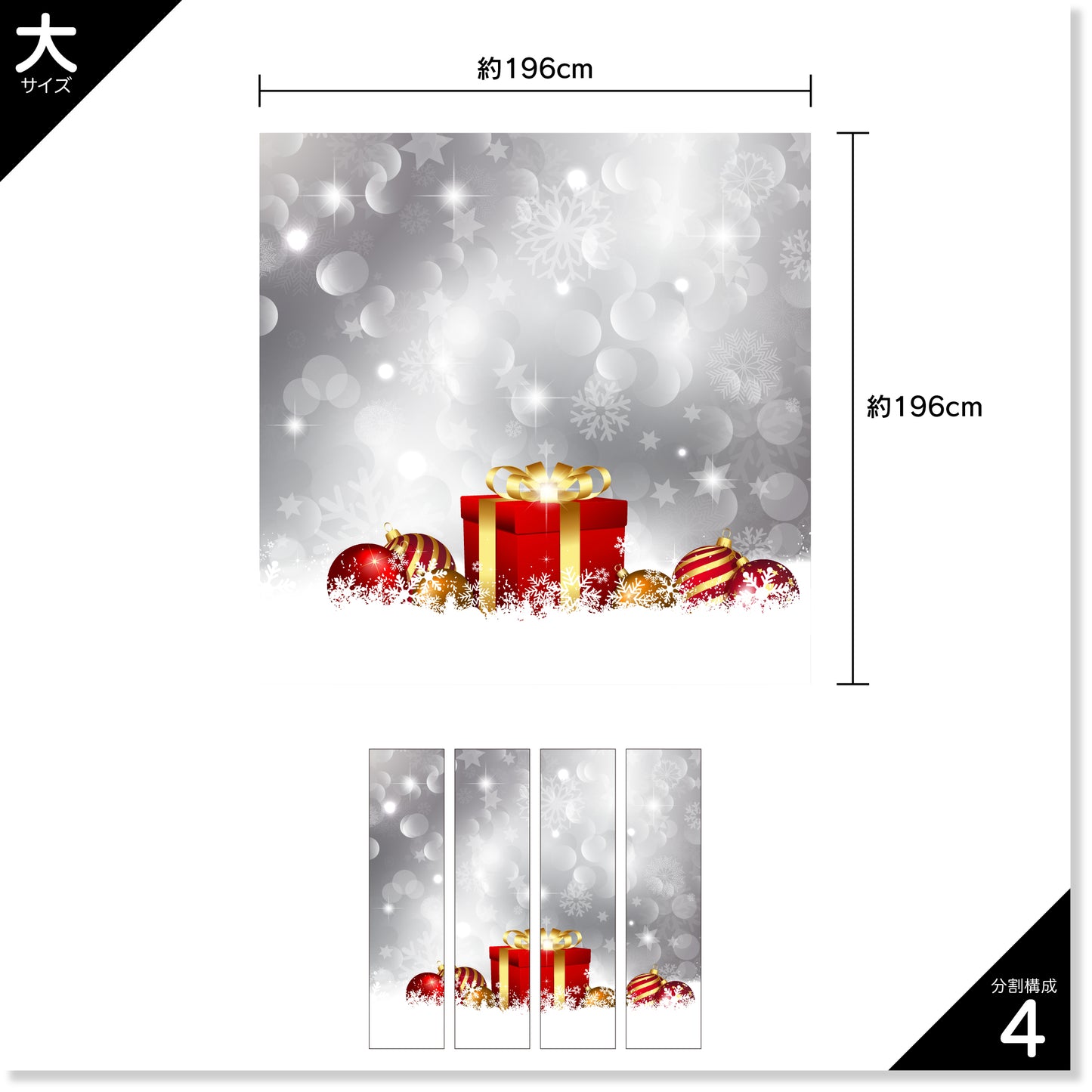 クリスマス EA-XM-608