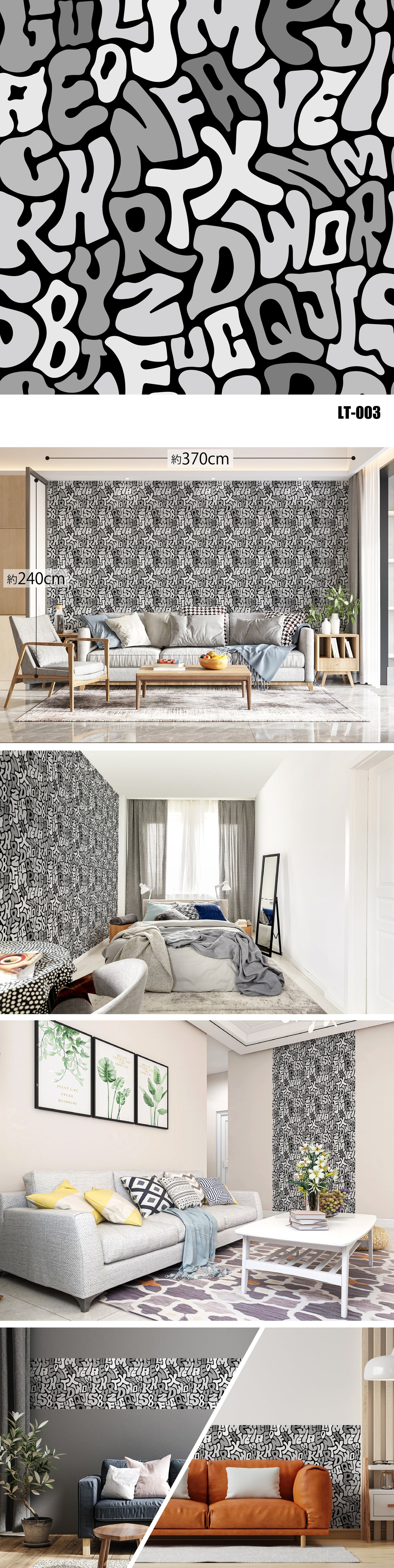 Letter（文字）全16種