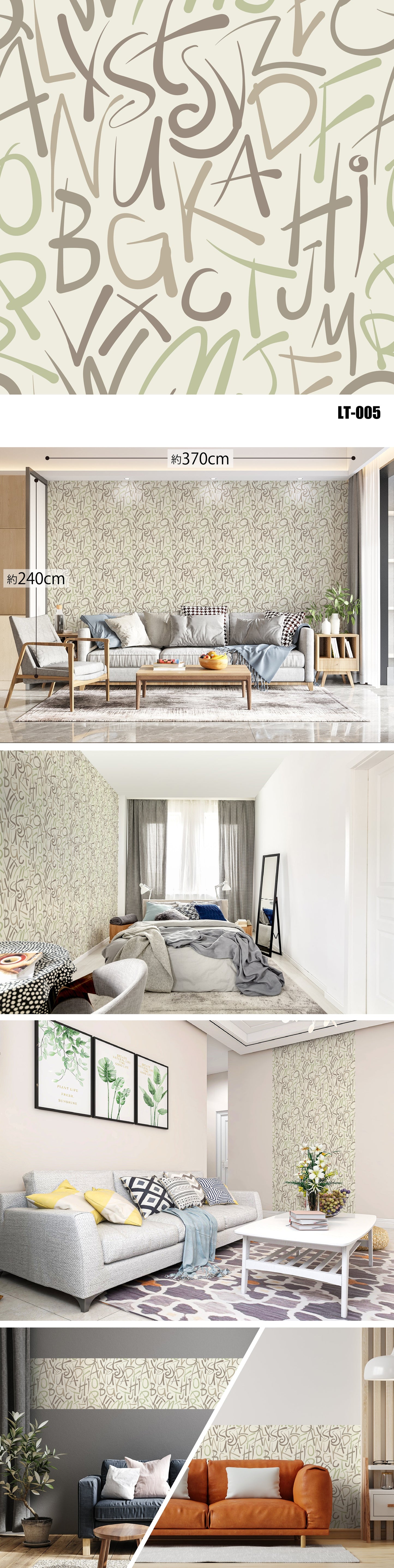 Letter（文字）全16種