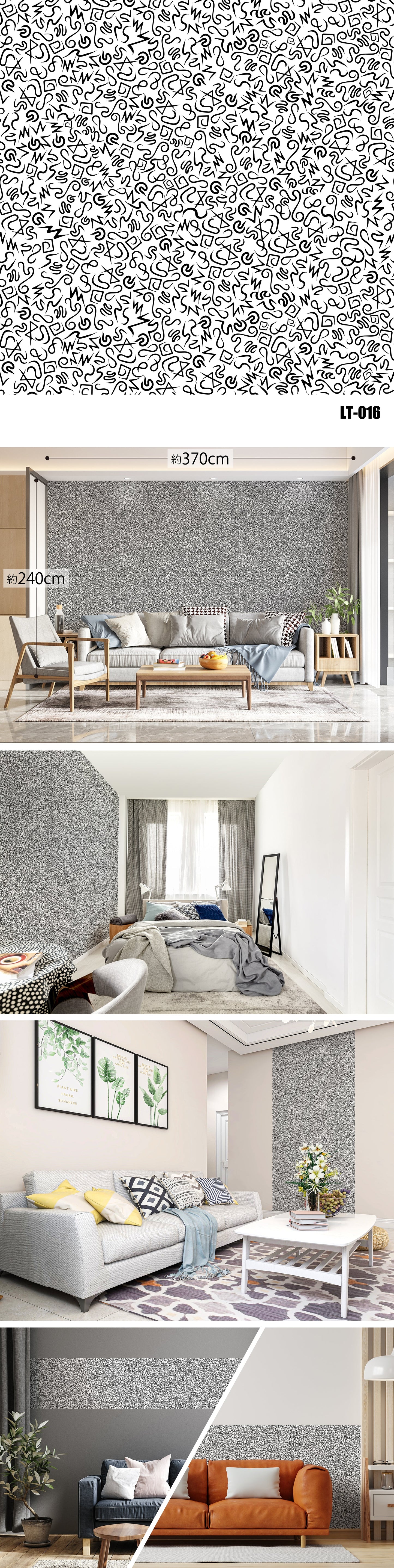 Letter（文字）全16種