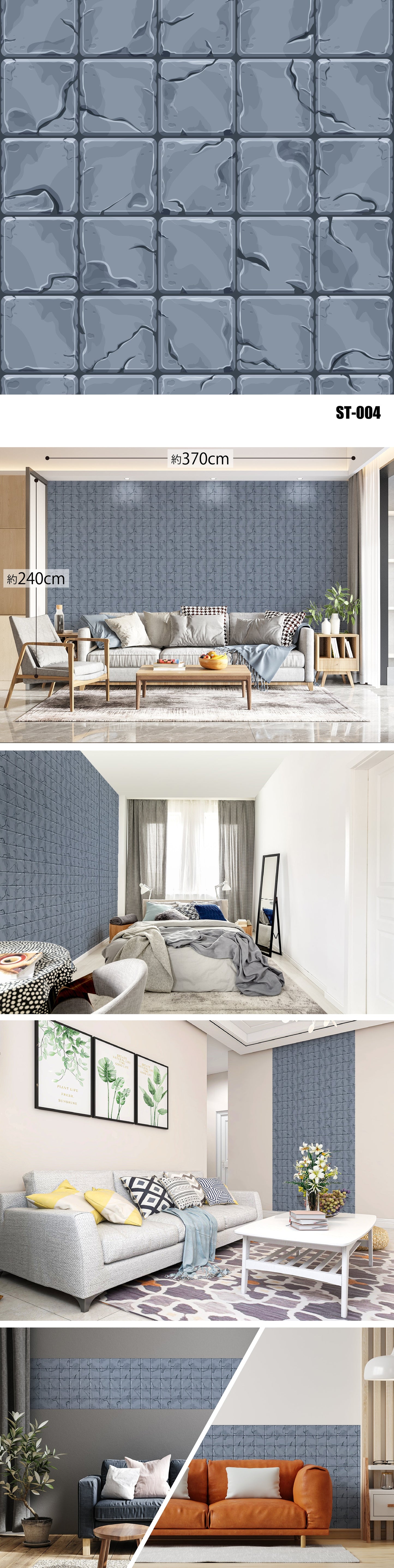 Stone（石目）全20種