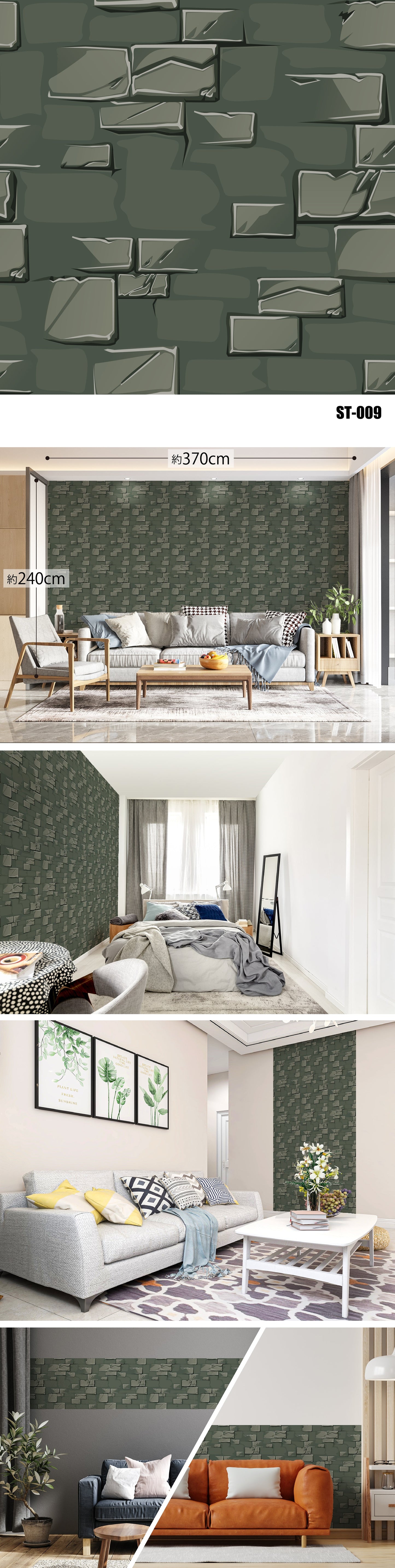 Stone（石目）全20種