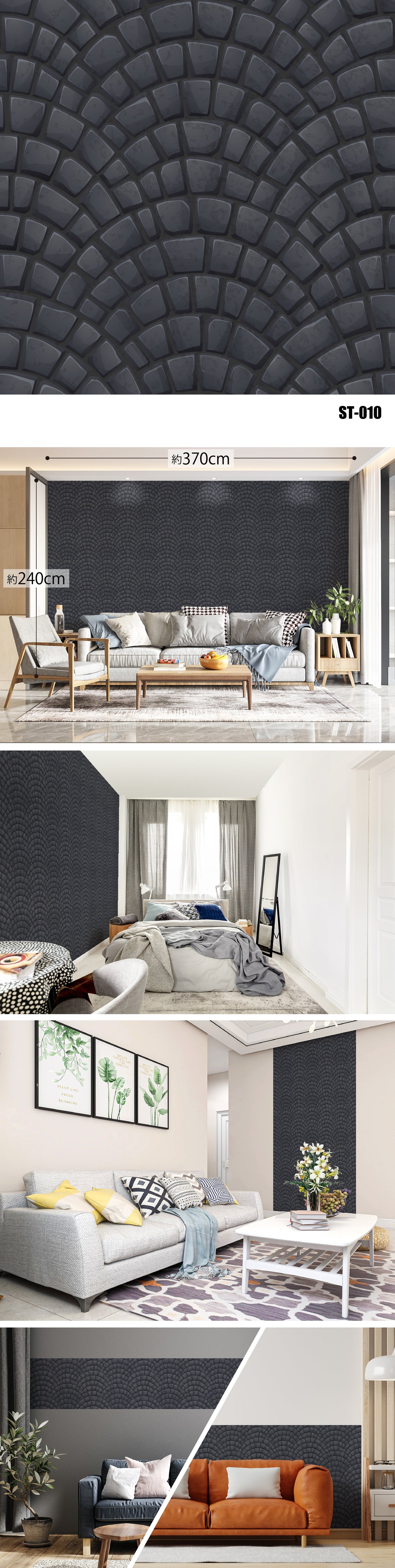 Stone（石目）全20種