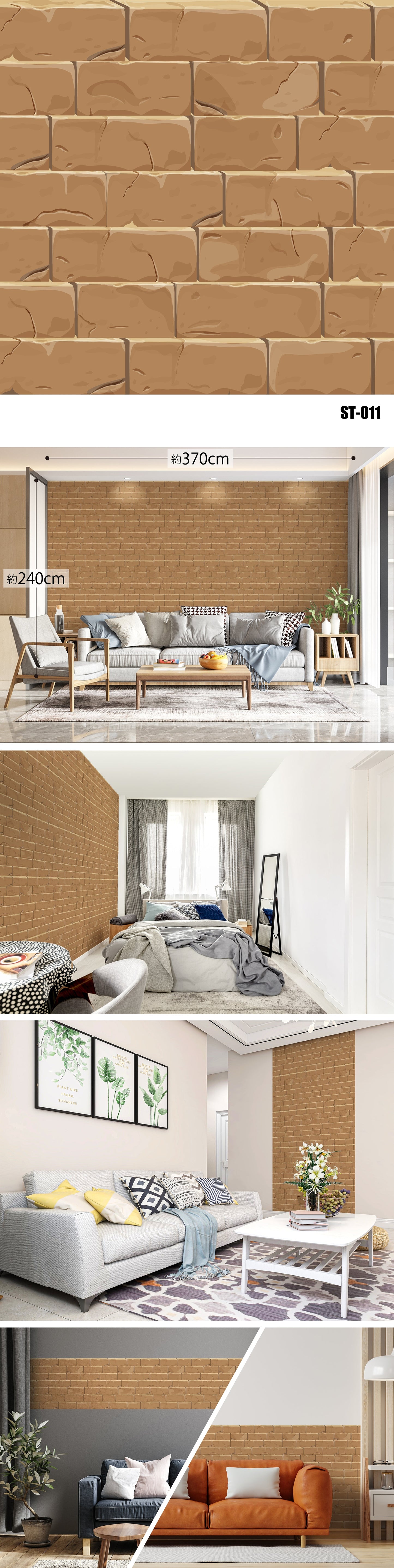 Stone（石目）全20種