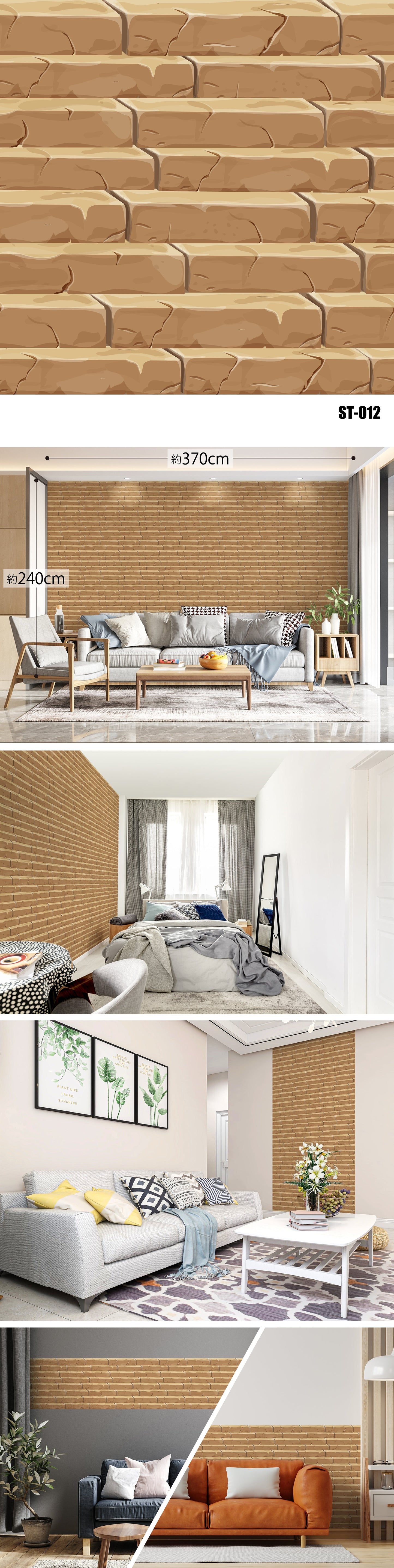 Stone（石目）全20種