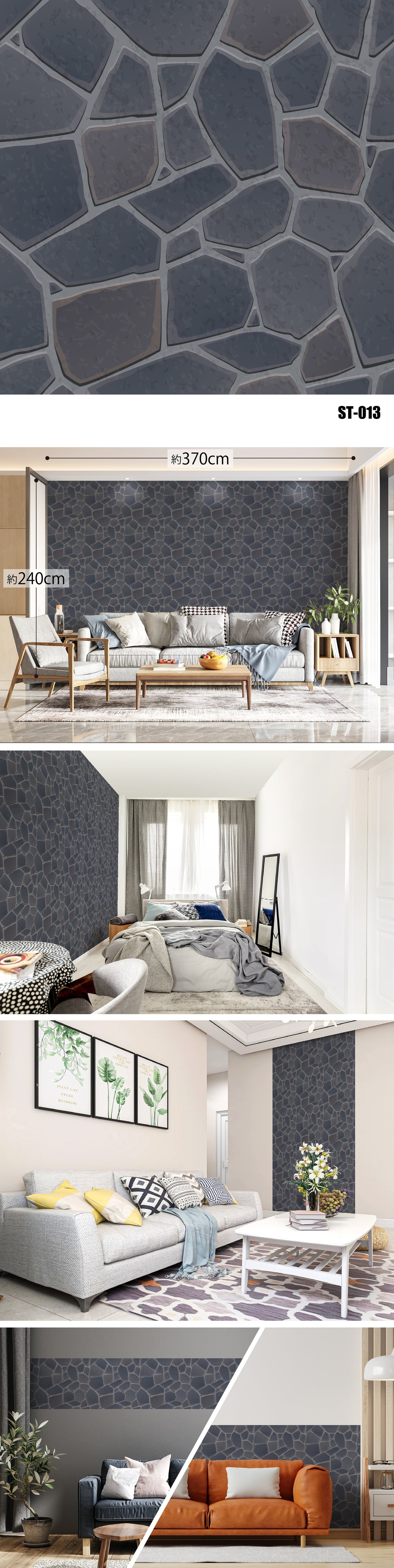 Stone（石目）全20種