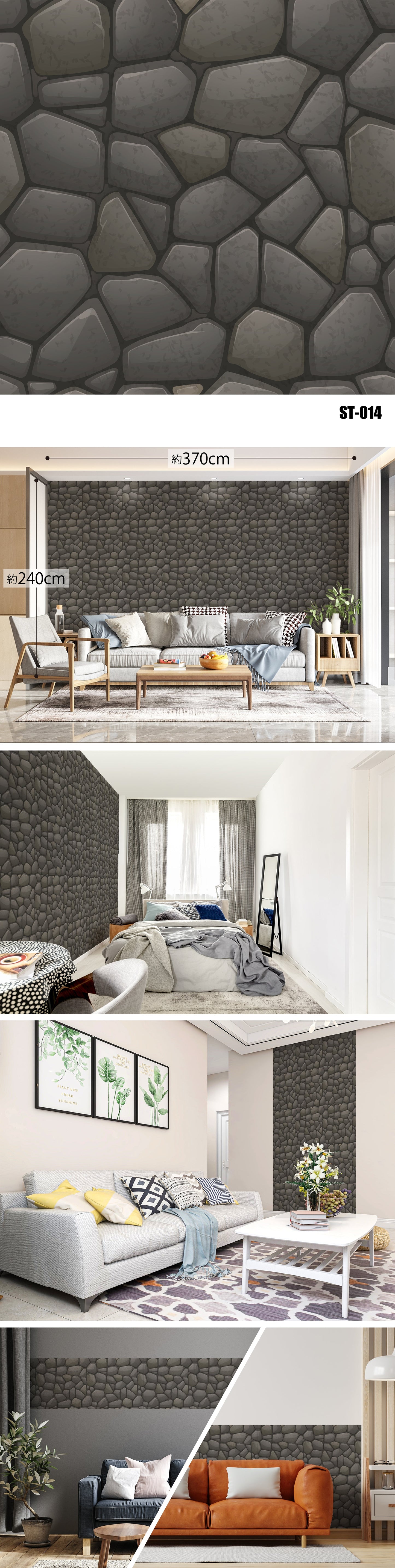 Stone（石目）全20種