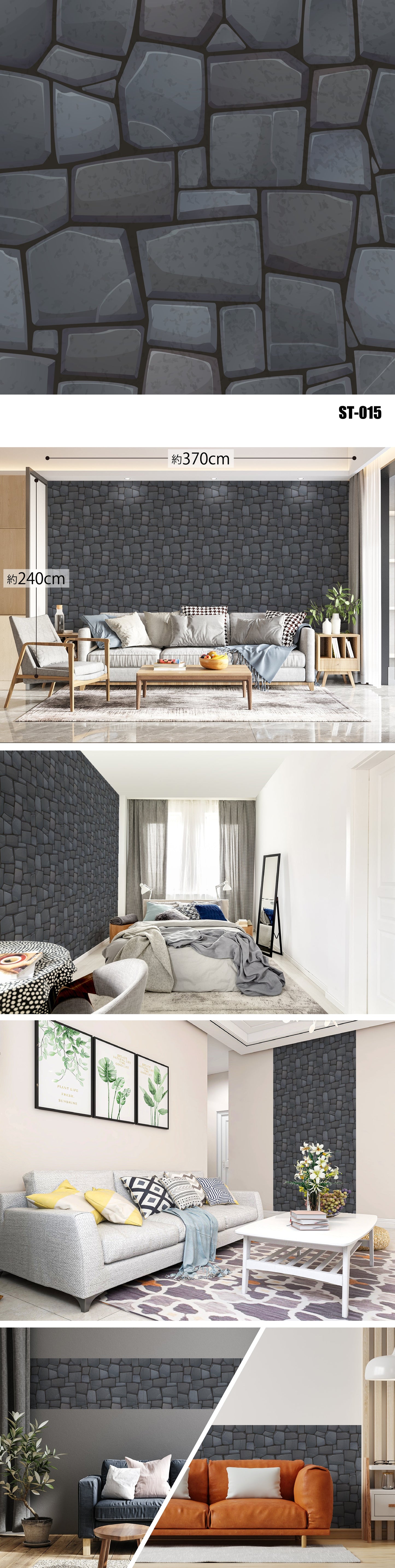 Stone（石目）全20種