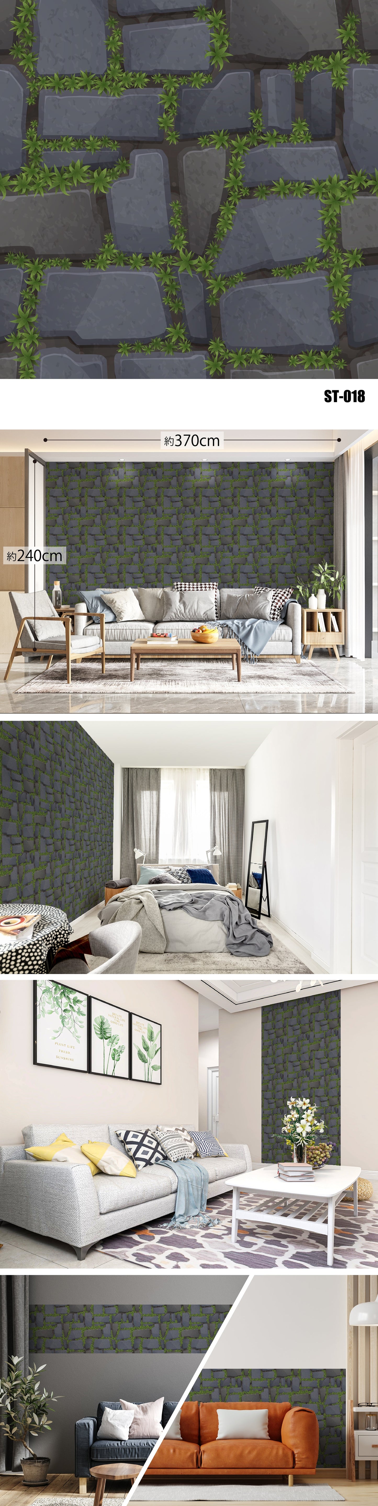 Stone（石目）全20種