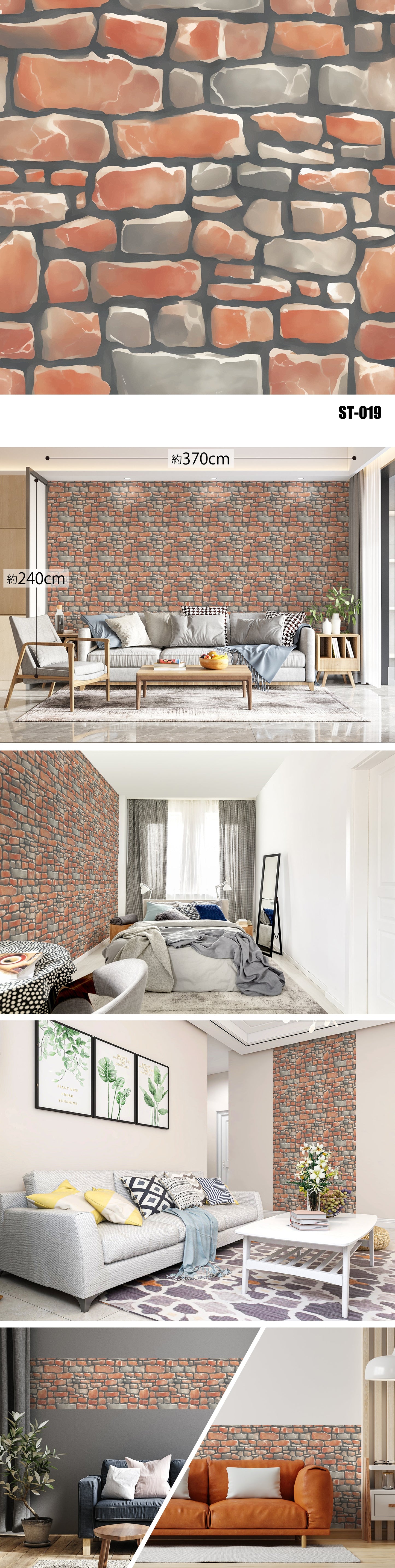 Stone（石目）全20種