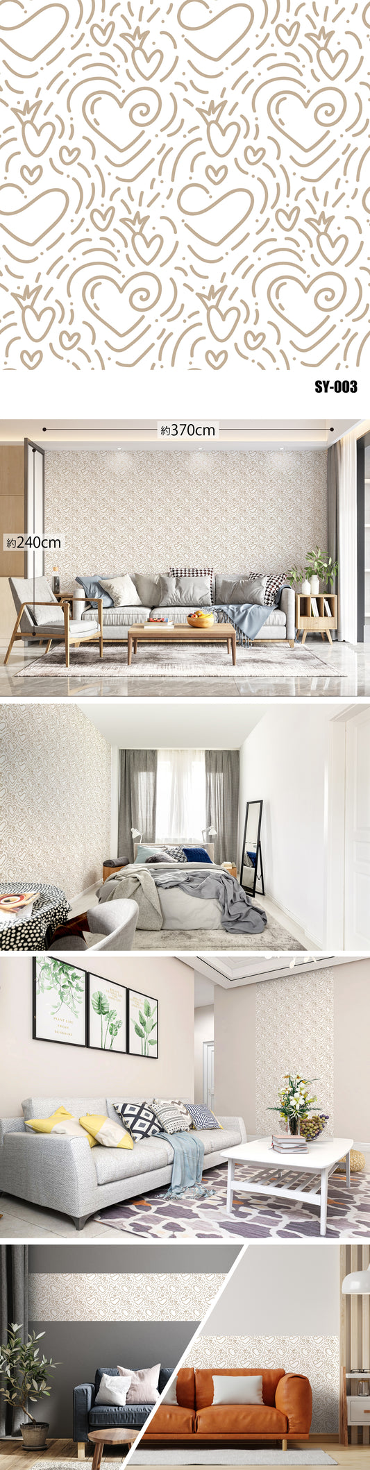 Synbolic（ハート・星・雪・雲） SY-003