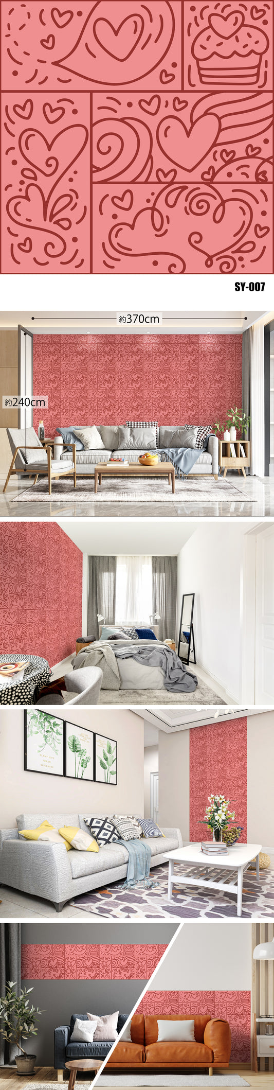 Synbolic（ハート・星・雪・雲） SY-007