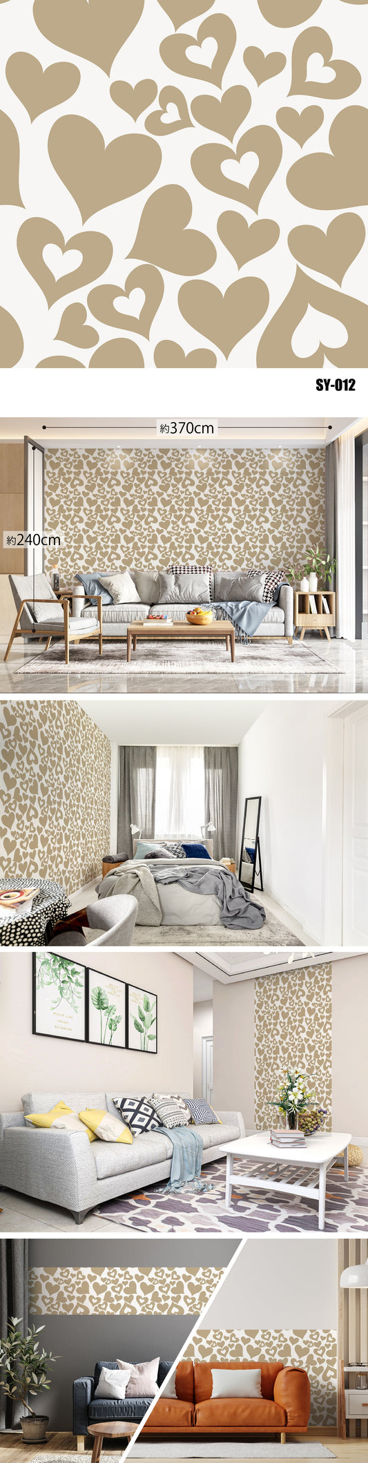 Synbolic（ハート・星・雪・雲） SY-012