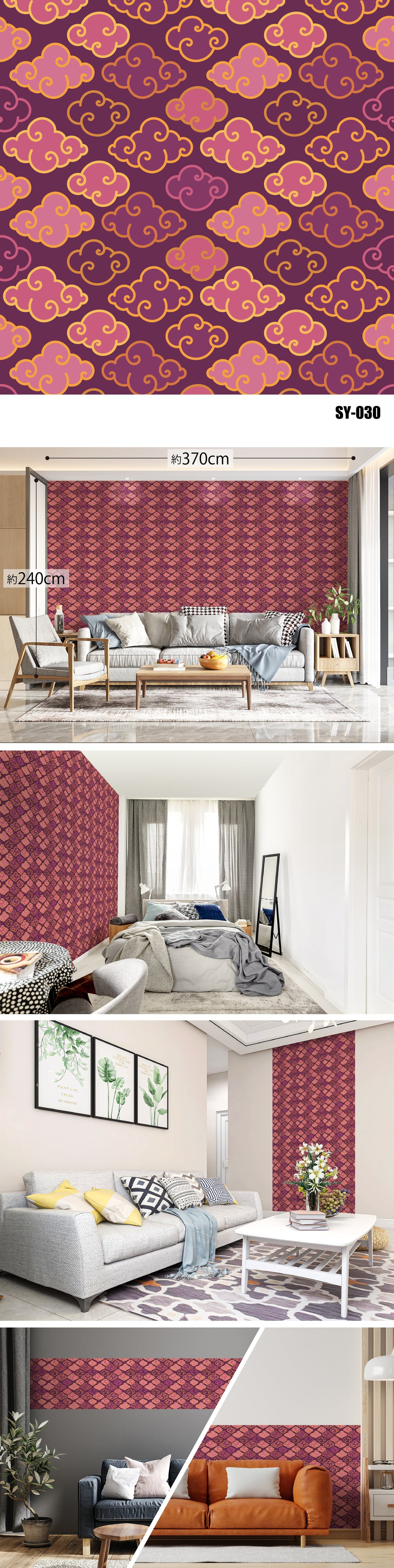 Synbolic（ハート・星・雪・雲） SY-030